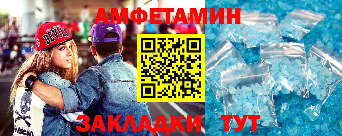 Amphetamine 97% Верхний Уфалей