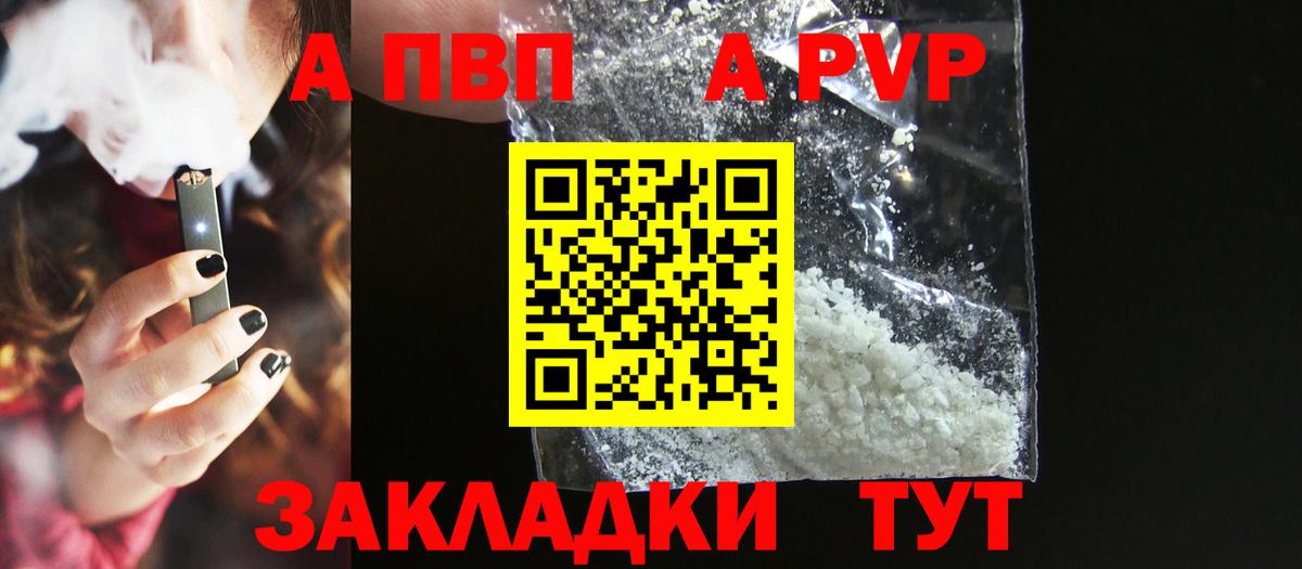 Alpha PVP мука Верхний Уфалей