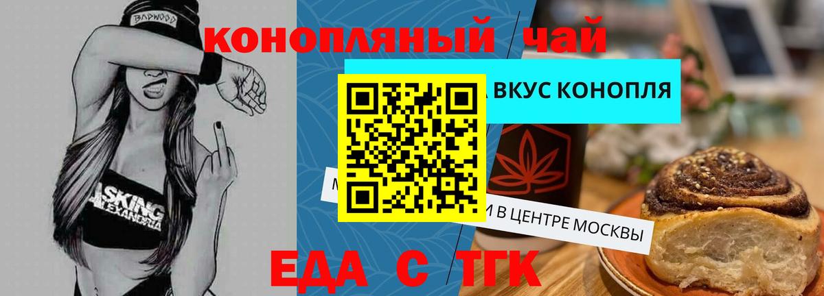 Верхний Уфалей  Печенье с ТГК конопля  Вход с VPN 