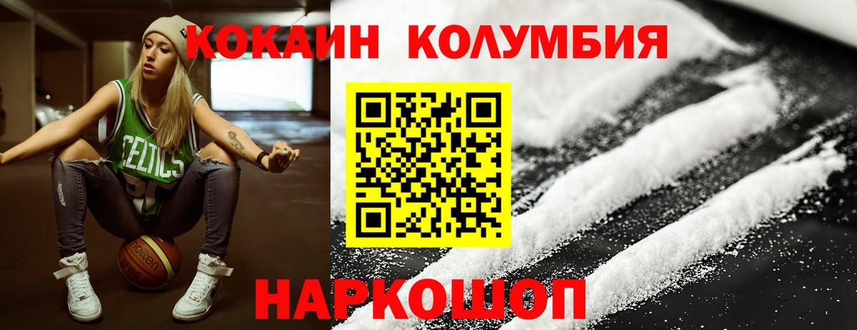 Кокаин Эквадор  Кокаин Колумбийский  Верхний Уфалей  Вход с VPN 