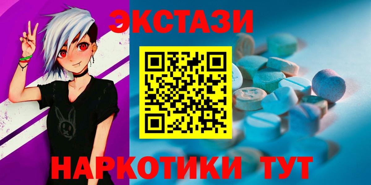 ЭКСТАЗИ 99%  Ecstasy 280 MDMA  Верхний Уфалей  Вход с VPN 