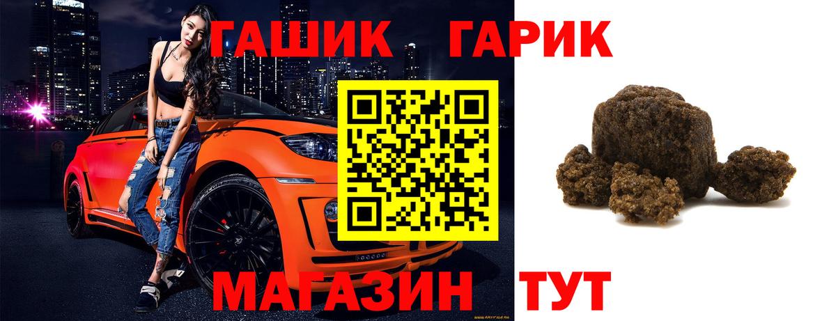 ГАШ 40% ТГК Верхний Уфалей