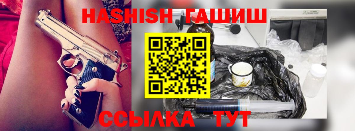 Верхний Уфалей  ГАШ VHQ  Вход с VPN  ГАШ хэш 