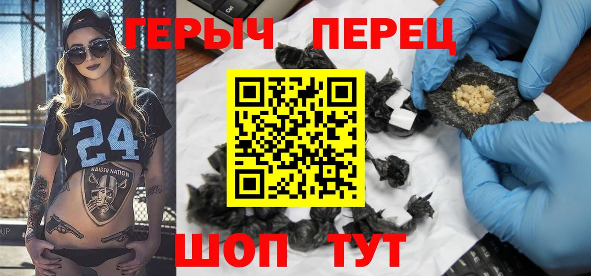 ГЕРОИН хмурый  Вход с VPN  Верхний Уфалей 