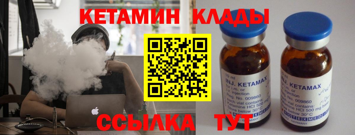Кетамин VHQ Верхний Уфалей