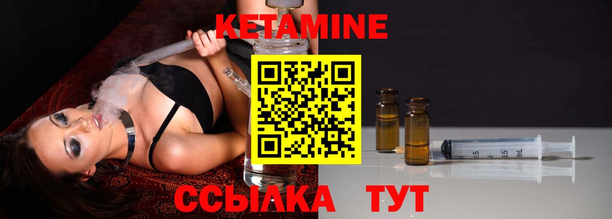 КЕТАМИН ketamine  Вход с VPN  Верхний Уфалей 