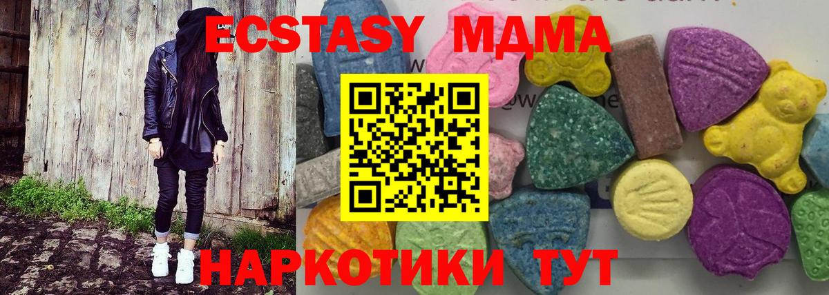 Верхний Уфалей  MDMA Molly  МДМА  MDMA кристаллы  Вход с VPN 