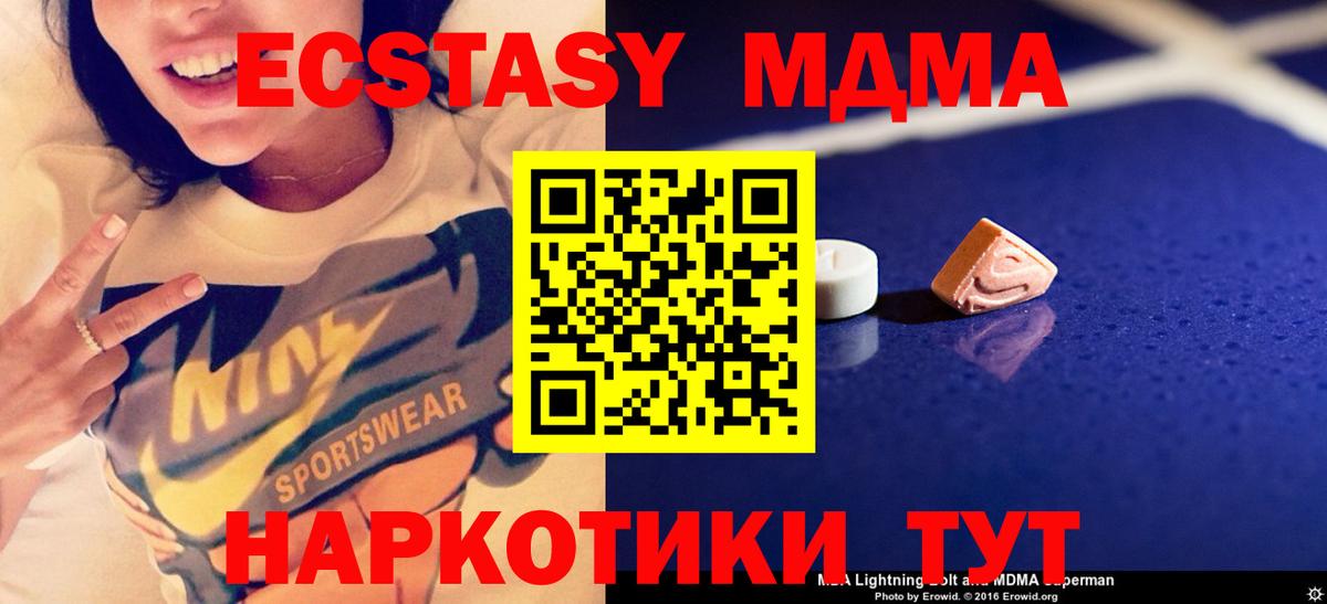 MDMA кристаллы Верхний Уфалей