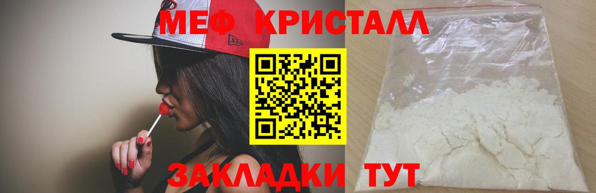 Меф мяу мяу кристаллы Верхний Уфалей