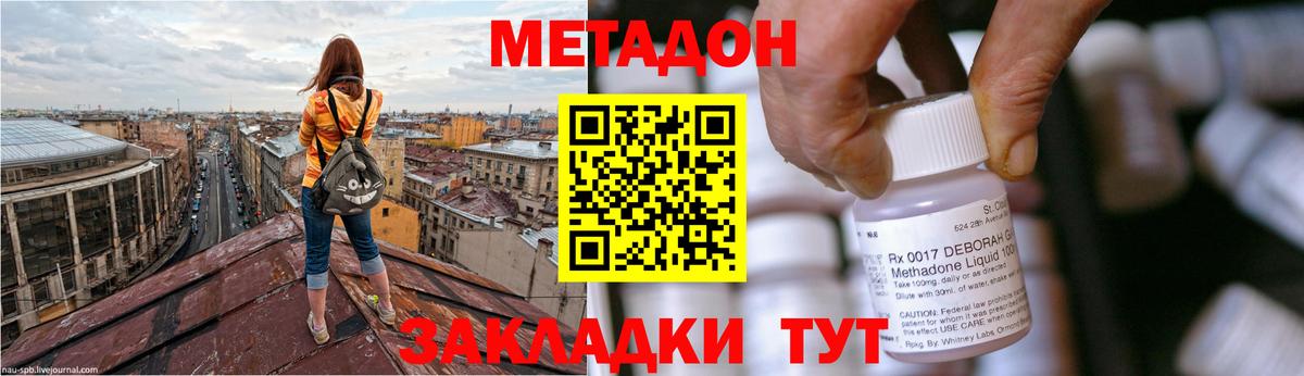 Верхний Уфалей  Метадон кристалл  Вход с VPN 