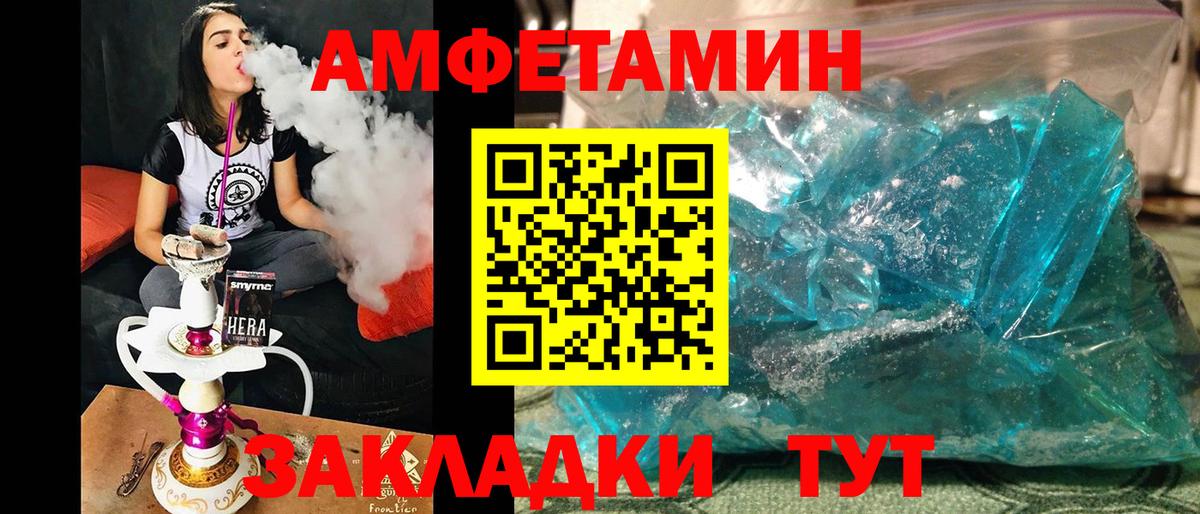 Первитин Methamphetamine  Вход с VPN  Верхний Уфалей  Первитин Methamphetamine 
