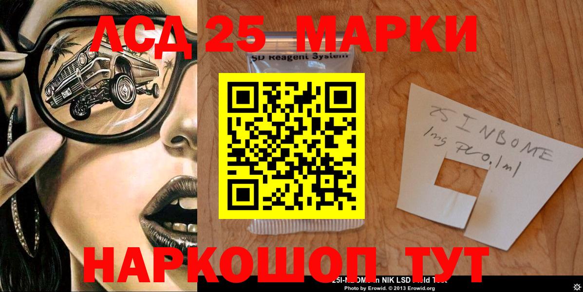 дарнет шоп  Вход с VPN  Марки N-bome  Верхний Уфалей  Наркотические марки 1,5мг 