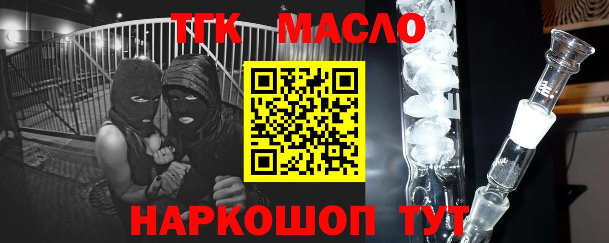 ТГК THC oil  Вход с VPN  ТГК THC oil  Верхний Уфалей 